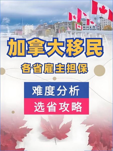 中加移民条件_如何移民加拿大