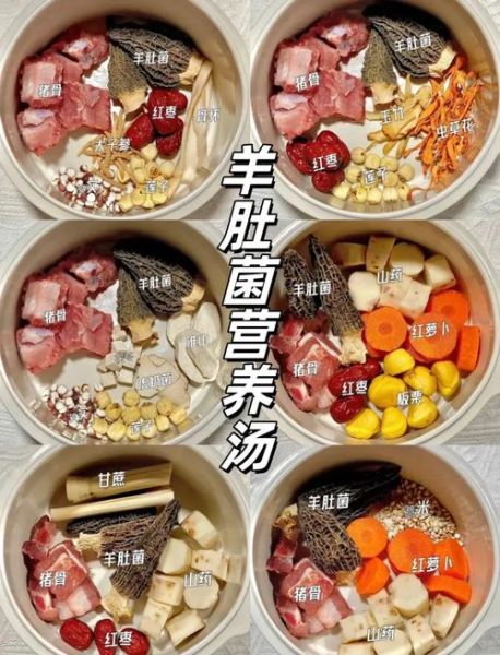 菌菇汤怎么做好喝_菌菇汤的家常做法