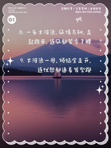 波浪滚滚是什么意思_波浪滚滚怎么造句