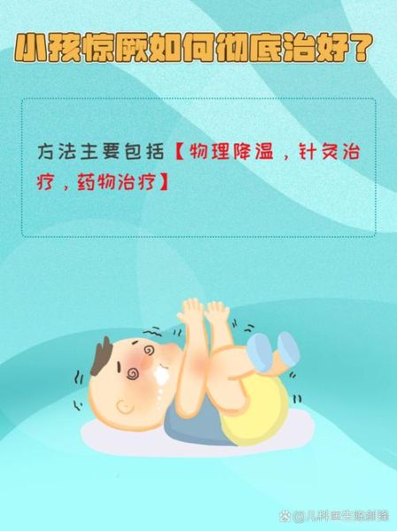 惊风是什么意思_惊风症状有哪些