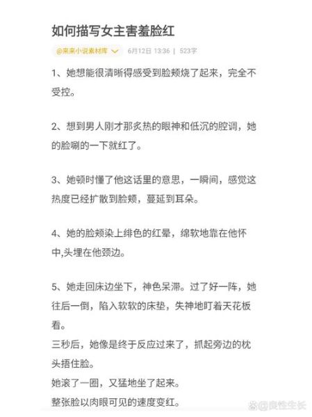 为什么女生会脸红_如何缓解害羞紧张