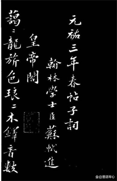 黑色写词语有哪些_黑色词语怎么写