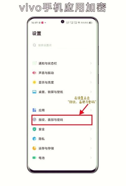 vivo手机锁屏密码忘了怎么办_忘记锁屏密码怎么解锁