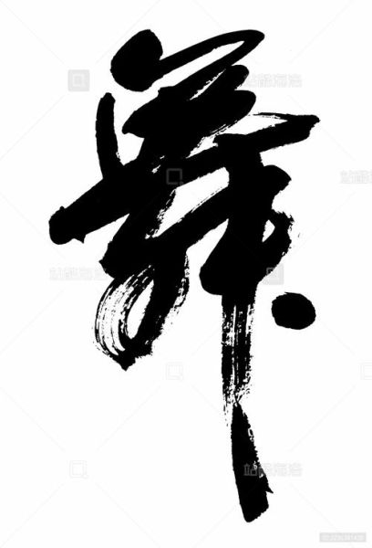 黑色写词语有哪些_黑色词语怎么写