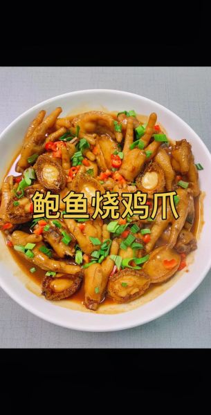 红烧鲍鱼怎么做_红烧鲍鱼的家常做法