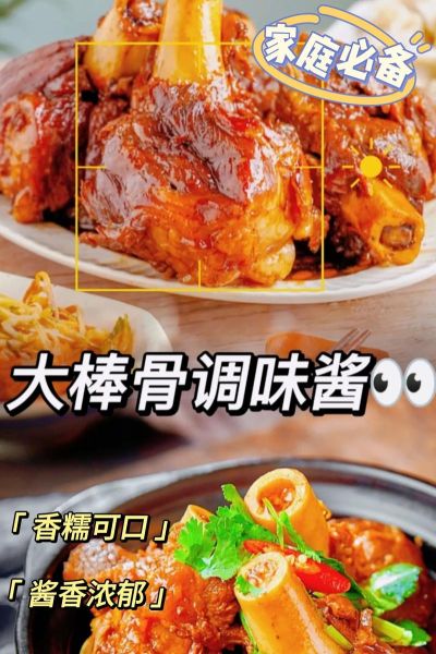 酱大骨头怎么做_酱大骨头焯水多久