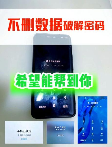 oppo手机密码忘了怎么解锁_忘记锁屏密码怎么办