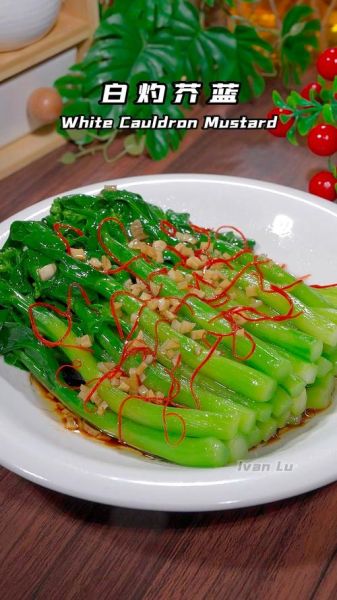 芥蓝怎么炒好吃_芥蓝焯水几分钟
