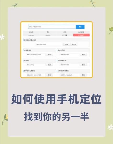 如何定位手机号_手机号定位安全吗