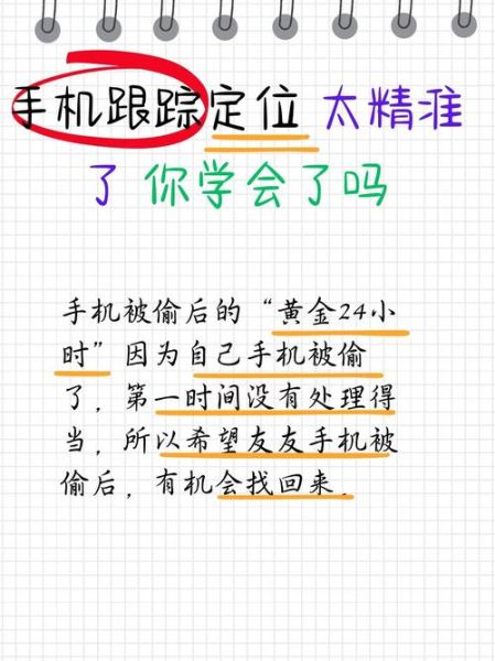 如何定位手机号_手机号定位安全吗