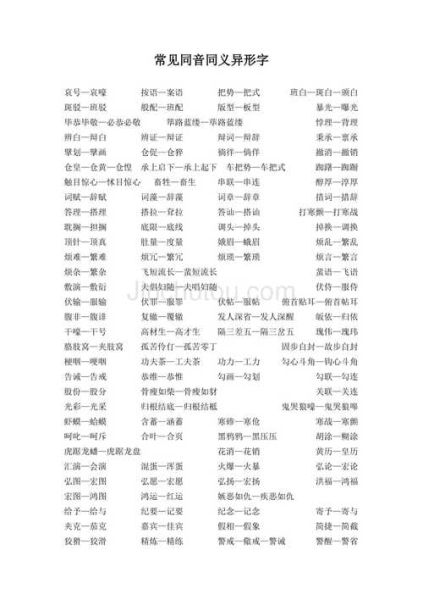 两兄弟类似词语有哪些_两兄弟类似词语怎么区分