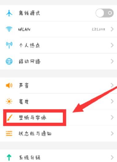 vivo手机字体大小怎么设置_vivo字体大小设置在哪