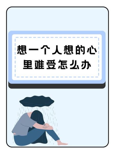 为什么总是想哭_如何缓解突然的悲伤