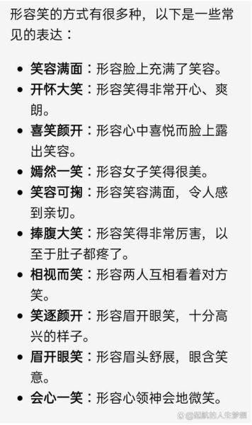 舍笑词语是什么意思_舍笑词语的用法有哪些