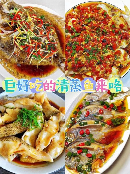 清蒸鱼怎么做才鲜嫩_清蒸鱼需要蒸多久