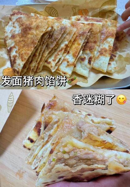 猪肉馅饼怎么做_家常做法步骤详解