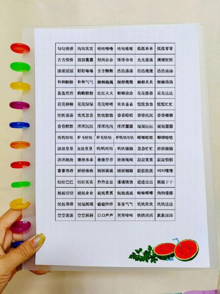 描写颜色aabb词语有哪些_如何用在作文里