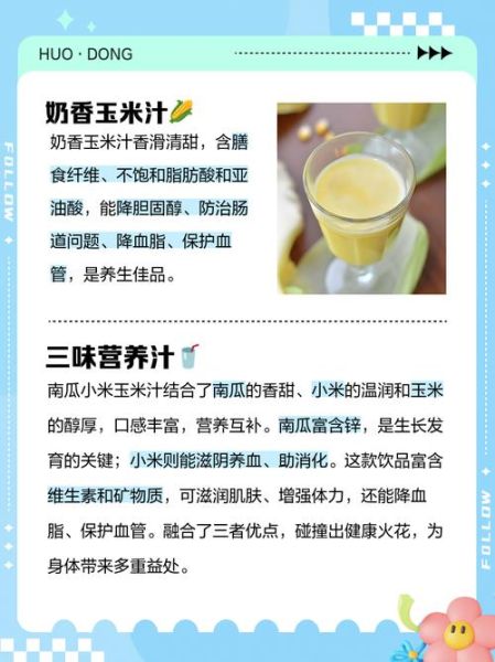 玉米汁怎么榨才好喝_鲜榨玉米汁的做法窍门