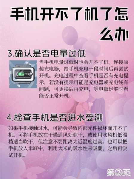 手机app怎么打开_手机app无法启动怎么办