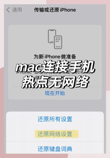 两个手机怎么连接热点_热点共享失败怎么办