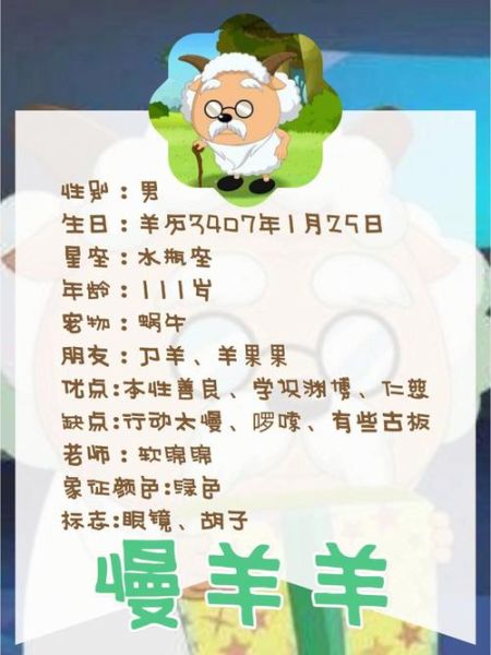 喜羊羊三字词语有哪些_怎么快速记忆