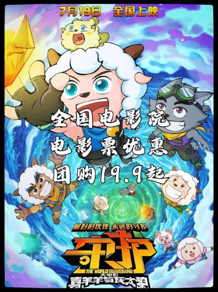 喜羊羊三字词语有哪些_怎么快速记忆