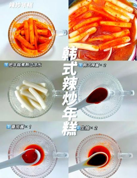 辣炒年糕怎么做_正宗韩式辣炒年糕做法