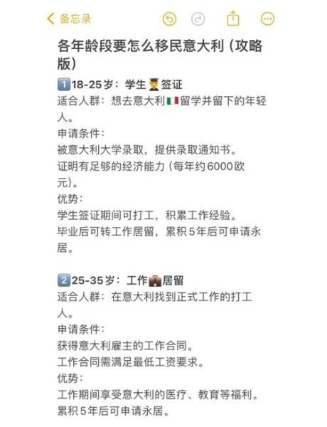 意大利技术移民条件_意大利技术移民流程