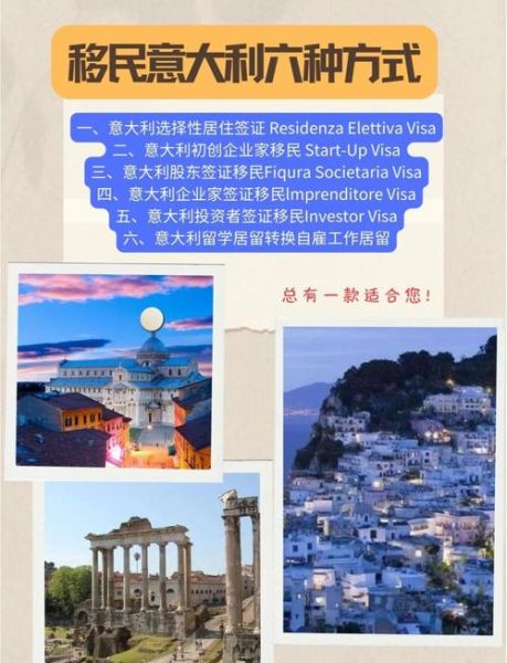 意大利技术移民条件_意大利技术移民流程