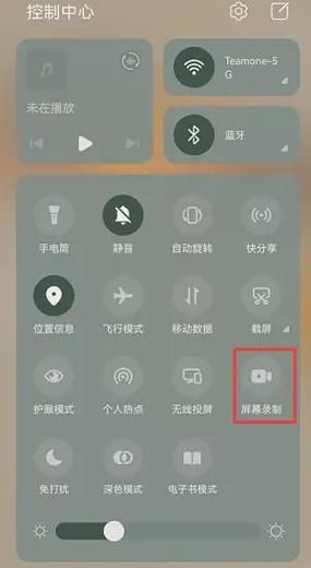 小米手机录屏功能在哪_怎么开启录屏