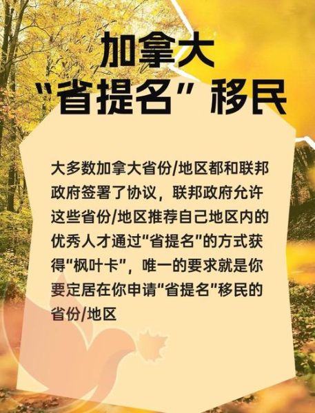 留学生移民加拿大条件_毕业后如何申请枫叶卡