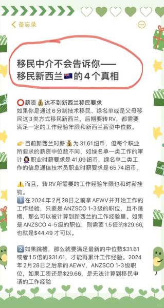 如何移民去新西兰_新西兰技术移民条件