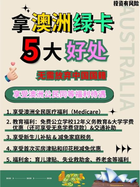 如何办理澳洲投资移民_澳洲投资移民条件