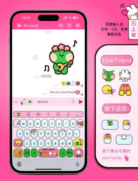 手机键盘皮肤怎么换_手机键盘皮肤下载哪个好