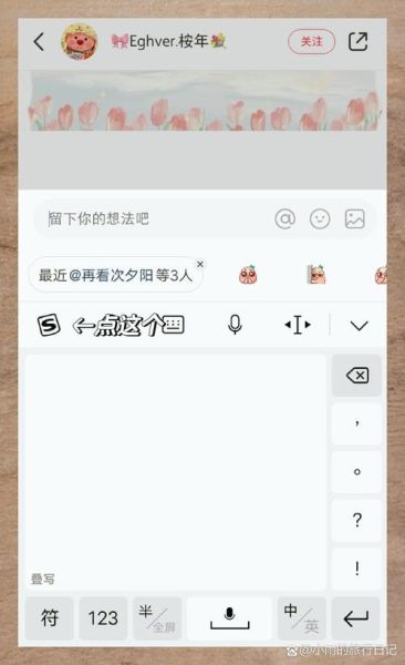 手机键盘皮肤怎么换_手机键盘皮肤下载哪个好