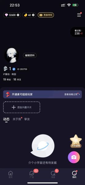 手机改ip地址软件哪个好用_手机改ip会被封号吗