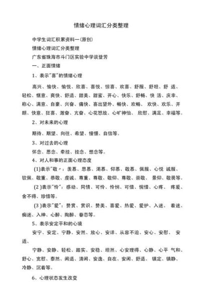 如何表达情感_情感词汇有哪些