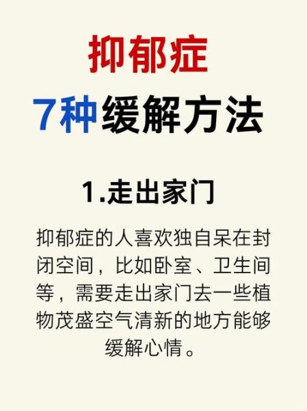 心情低落怎么办_如何缓解郁郁寡欢