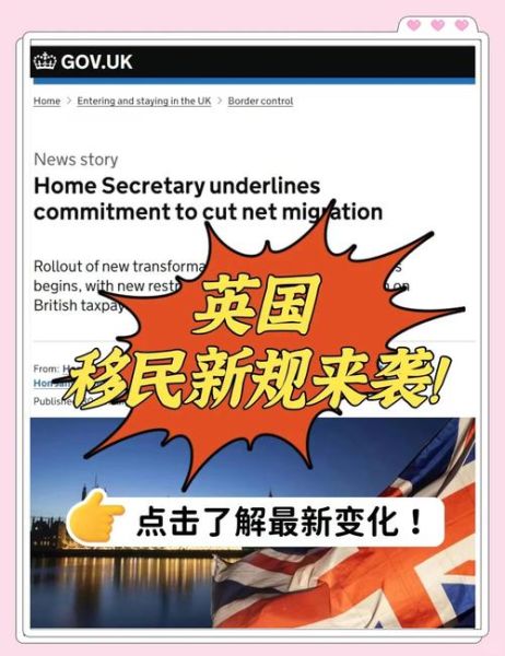 移民英国的好处有哪些_英国移民优势详解
