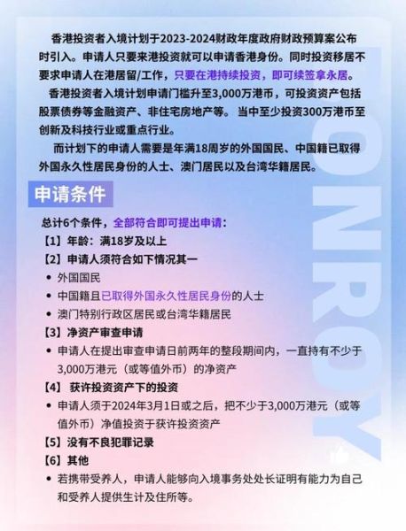 投资移民申请条件_如何准备材料