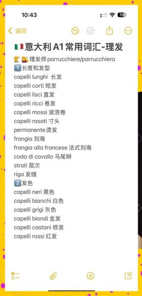 头发词语大全_头发相关词汇有哪些