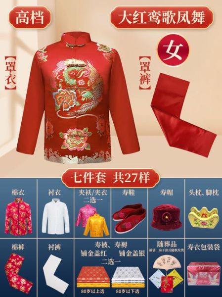 丧葬用品清单_如何挑选寿衣