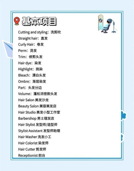 头发词语大全_头发相关词汇有哪些