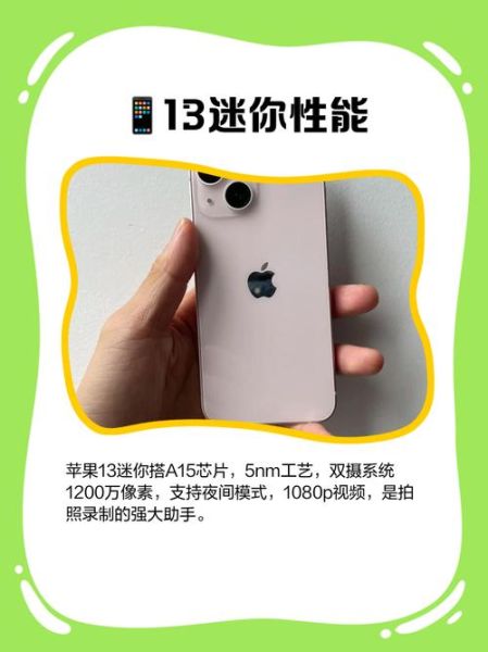 苹果迷你手机值得买吗_苹果迷你手机续航怎么样