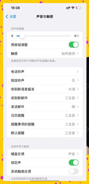 苹果手机震动怎么关闭_苹果手机震动失灵怎么办