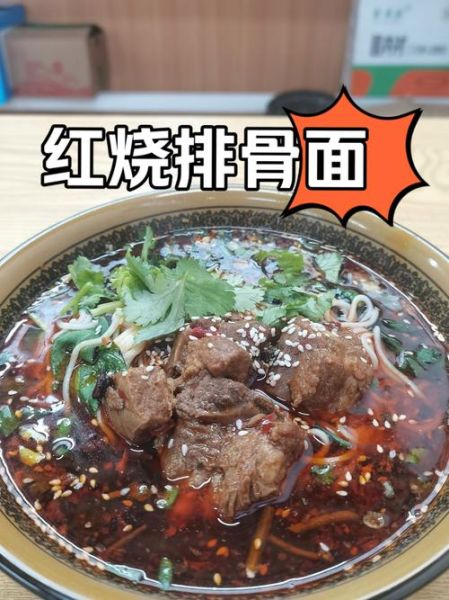 红烧排骨面怎么做好吃_家常红烧排骨面做法