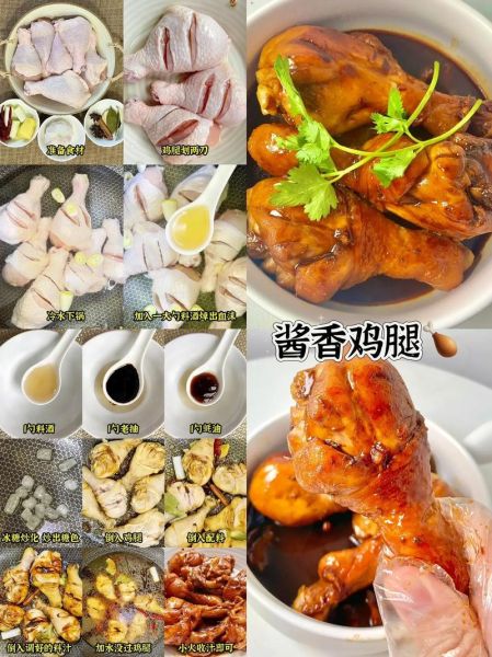 鸡腿怎么做好吃_家常鸡腿做法步骤