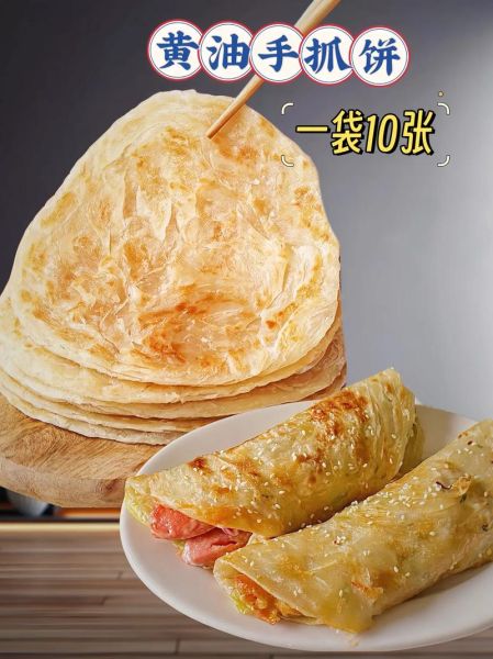 手抓饼怎么做_手抓饼需要哪些材料