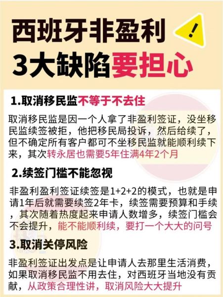 移民西班牙费用_2024最新预算清单