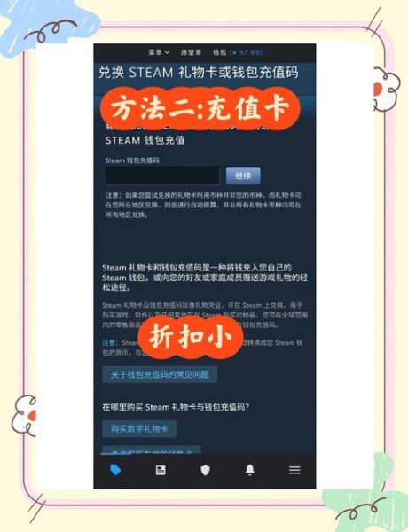 steam手机端怎么充值_steam手机端打不开怎么办